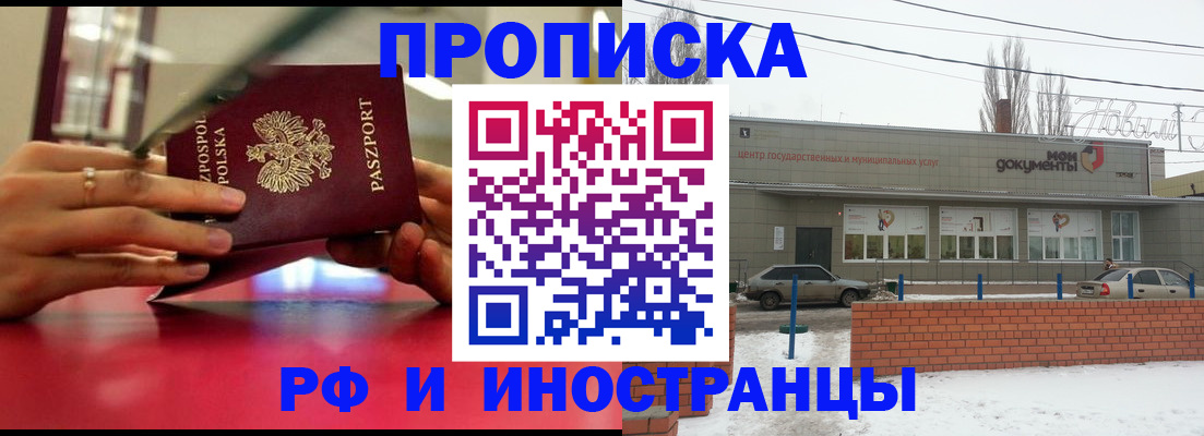 временная регистрация купить в Лихославле