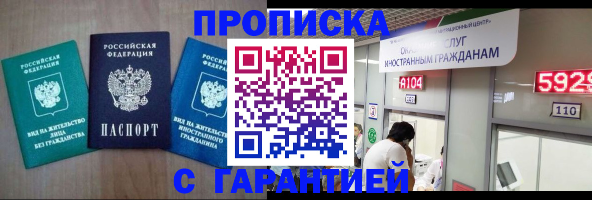 временная регистрация надежно в Лихославле