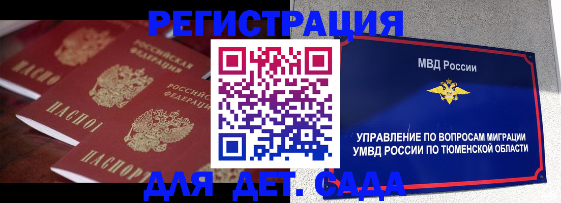 временная регистрация для всех в Лихославле