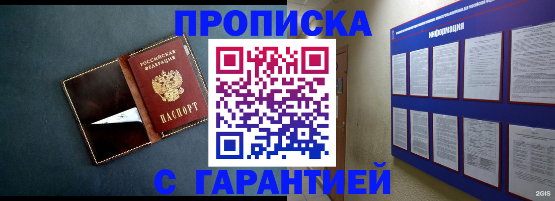 прописка штамп в Лихославле