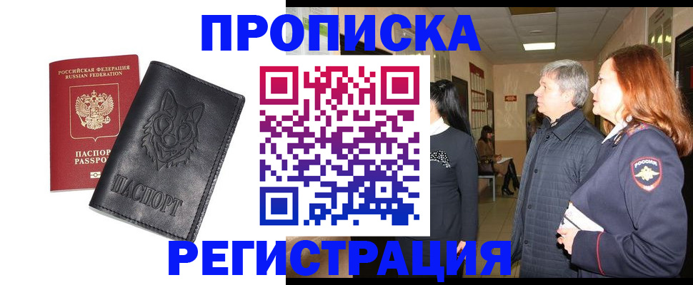 временная регистрация для всех в Лихославле