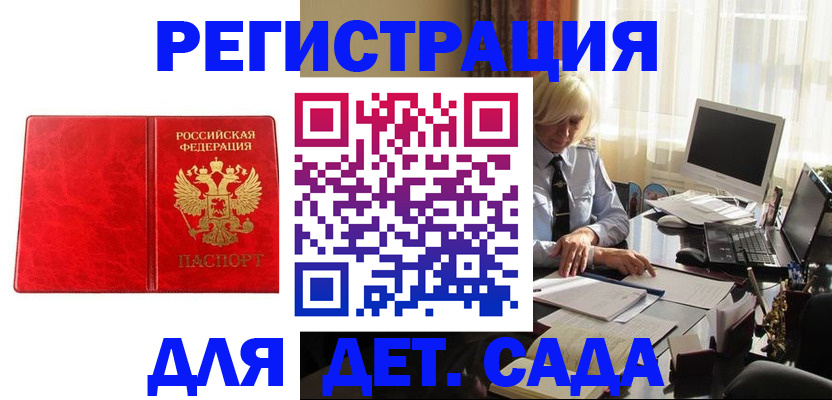 временная регистрация купить в Лихославле