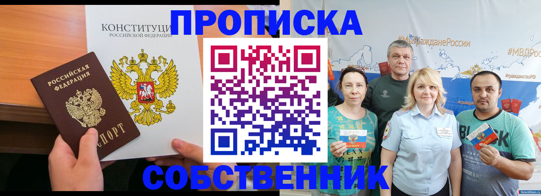 прописка 2025 в Лихославле