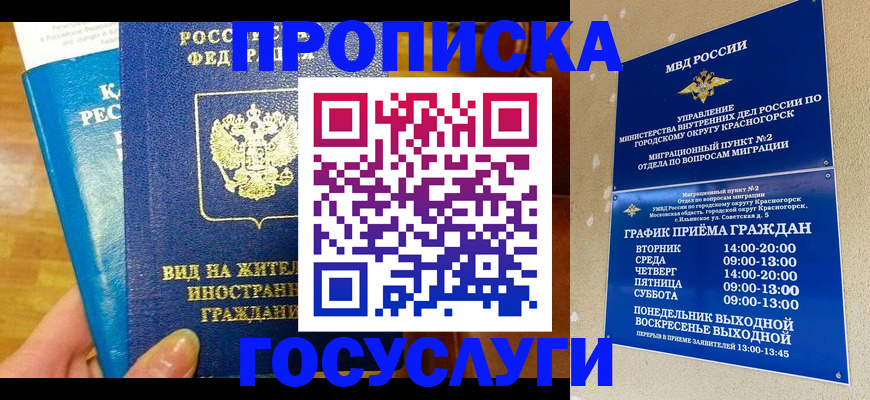 временная регистрация в квартире в Лихославле
