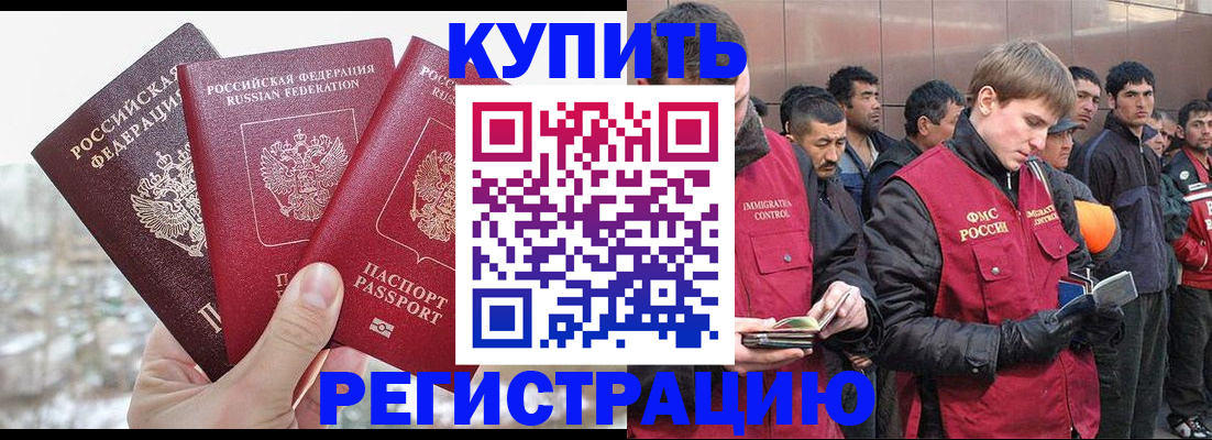 прописка для работы в Лихославле