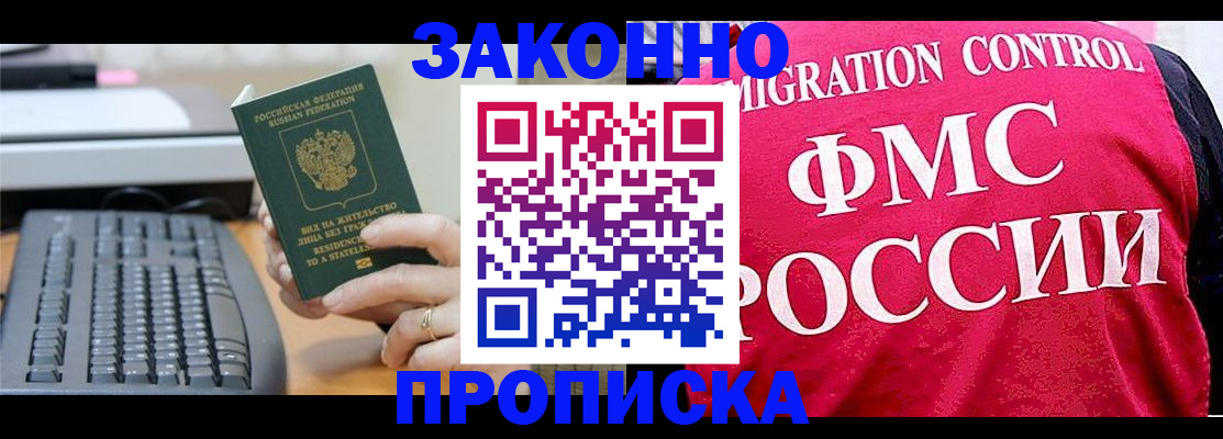 прописка в квартире в Лихославле