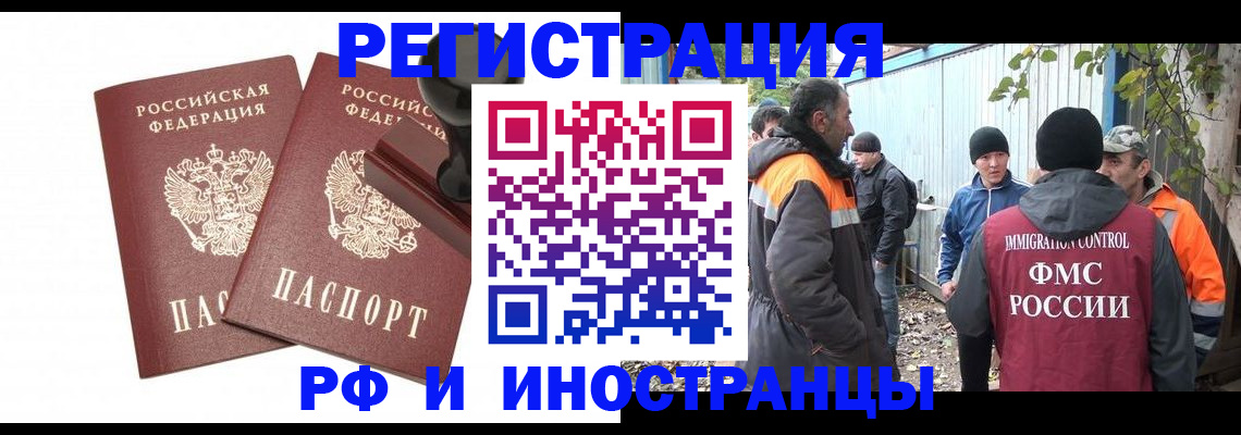 миграционный учет в Лихославле
