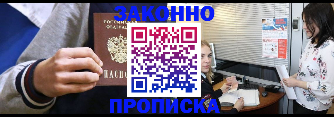 временная регистрация законно в Лихославле